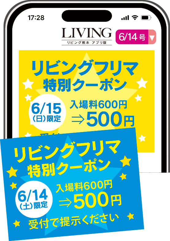 毎回1万人以上が来場する人気イベント・リビングフリマ 6/14(土)・15